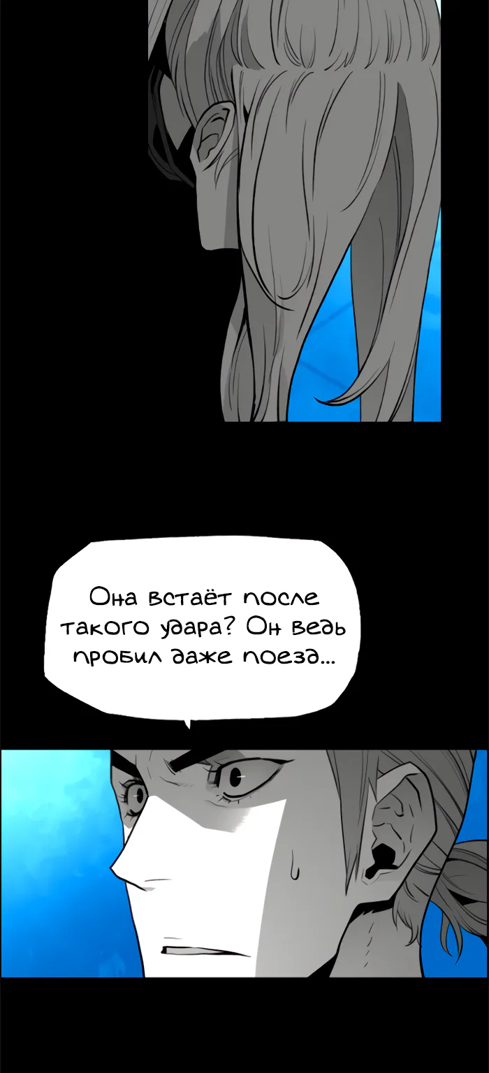 Террорист — Глава 77, страница 43