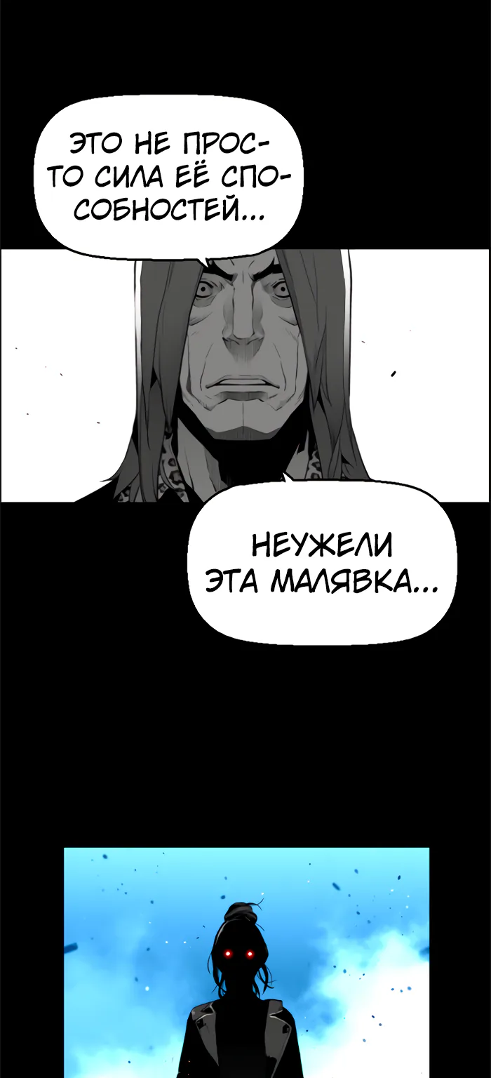 Террорист — Глава 77, страница 44