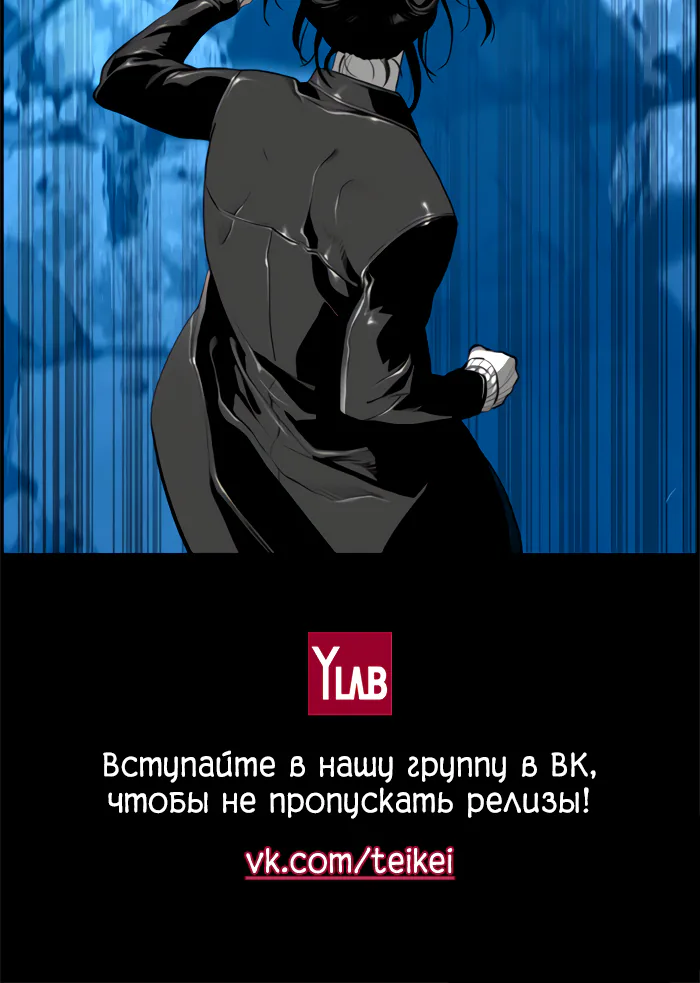 Террорист — Глава 77, страница 51