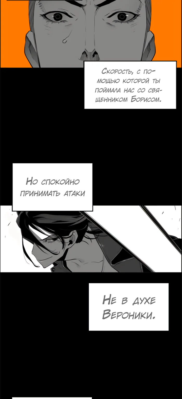 Террорист — Глава 77, страница 9