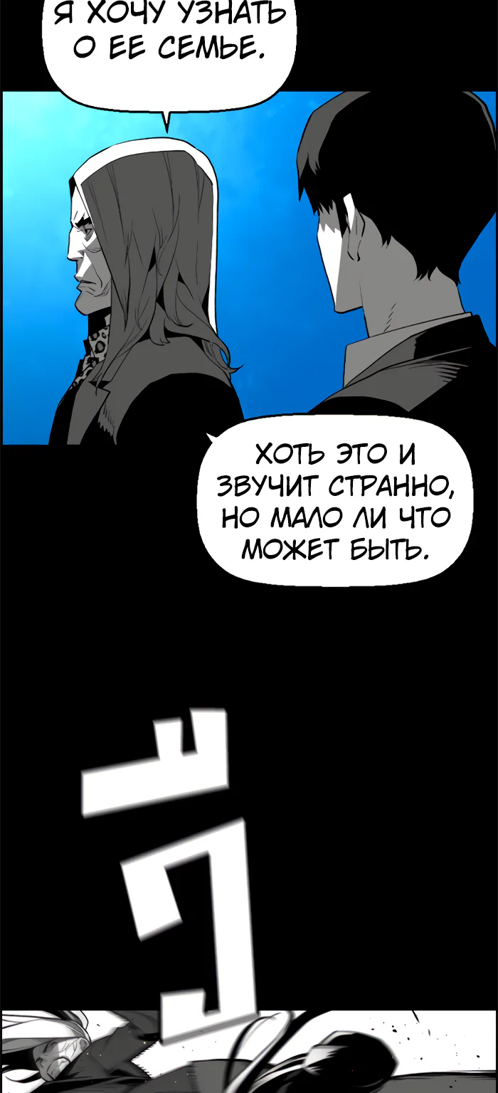 Террорист — Глава 78, страница 19