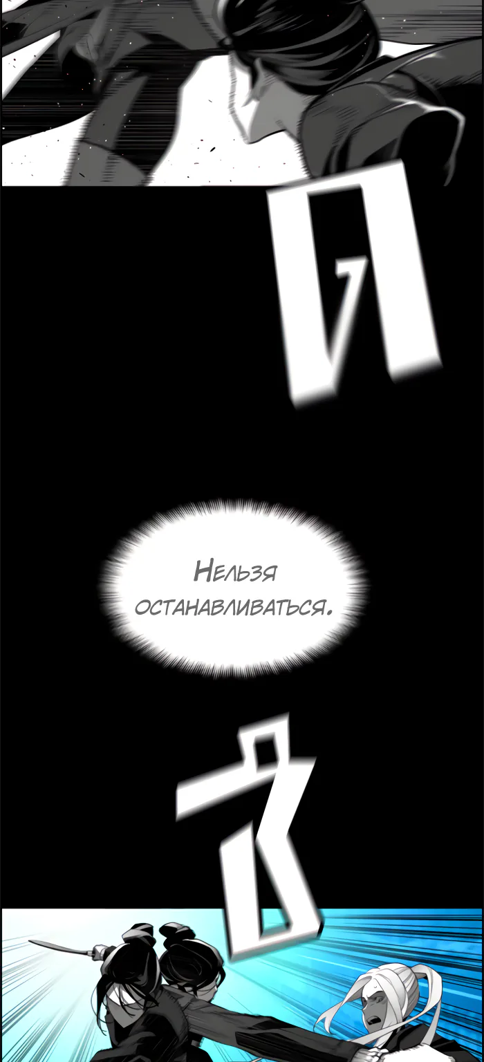 Террорист — Глава 78, страница 20