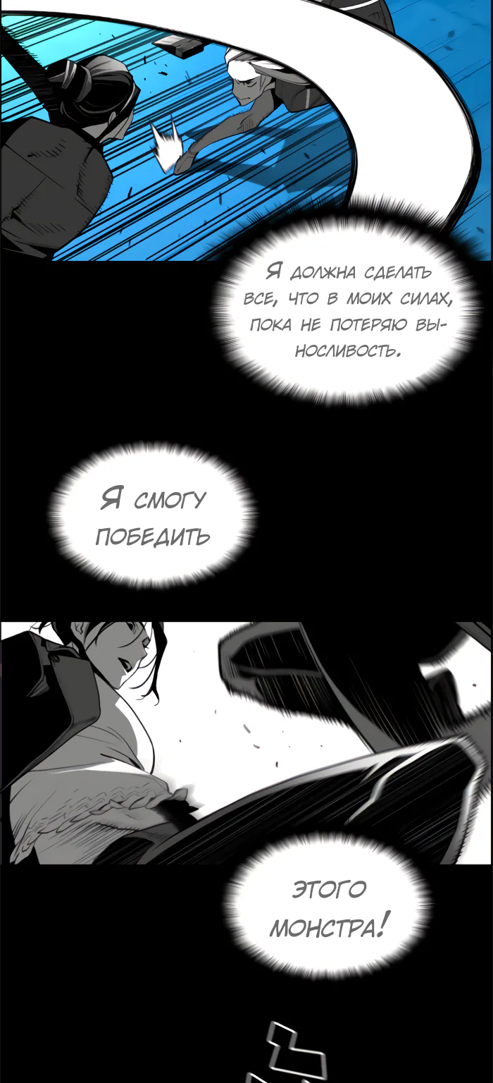 Террорист — Глава 78, страница 24