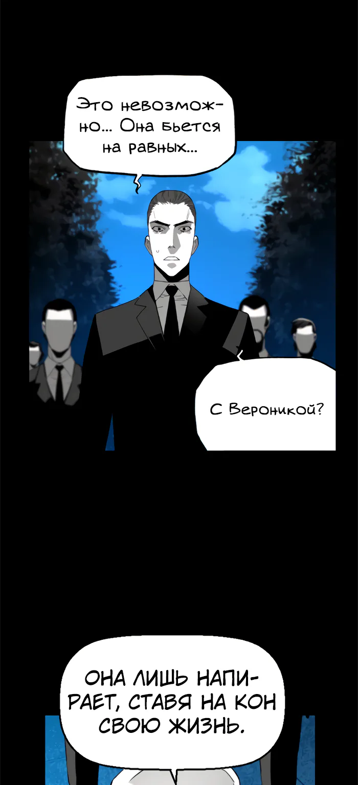 Террорист — Глава 78, страница 26