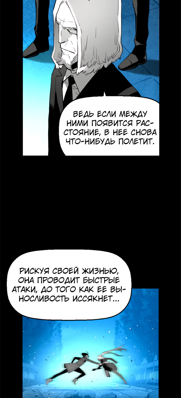 Террорист — Глава 78, страница 27