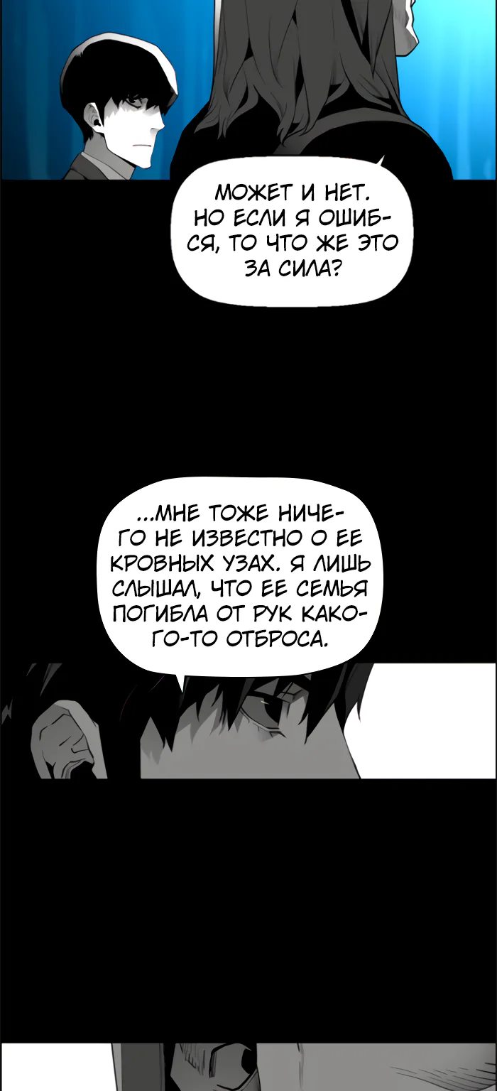 Террорист — Глава 78, страница 30