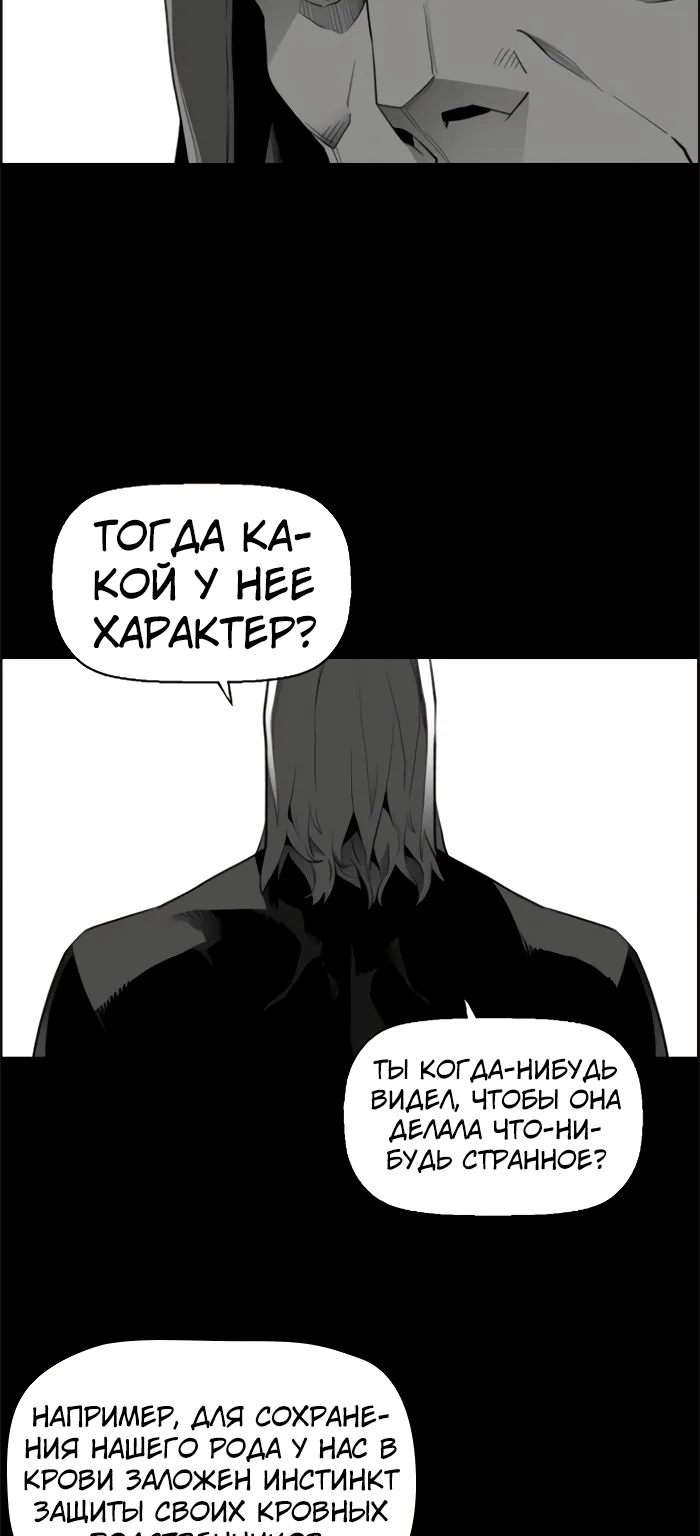 Террорист — Глава 78, страница 31