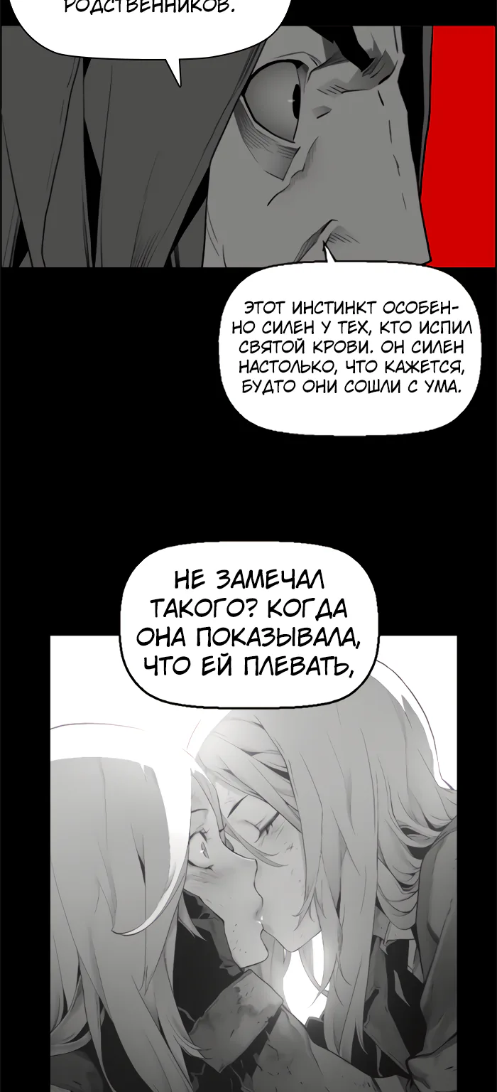 Террорист — Глава 78, страница 32