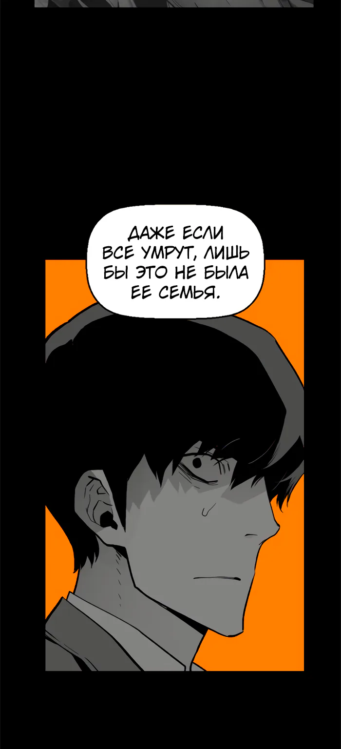 Террорист — Глава 78, страница 33