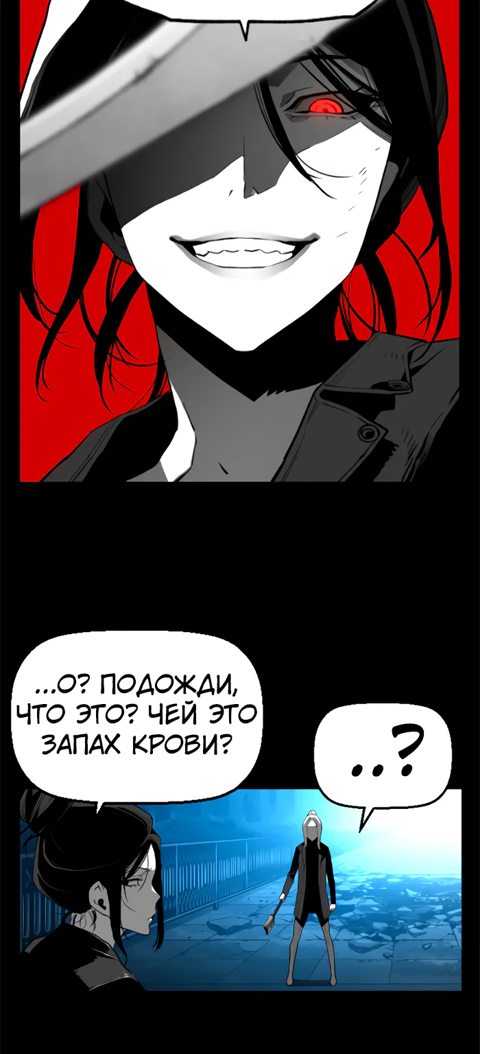 Террорист — Глава 78, страница 41