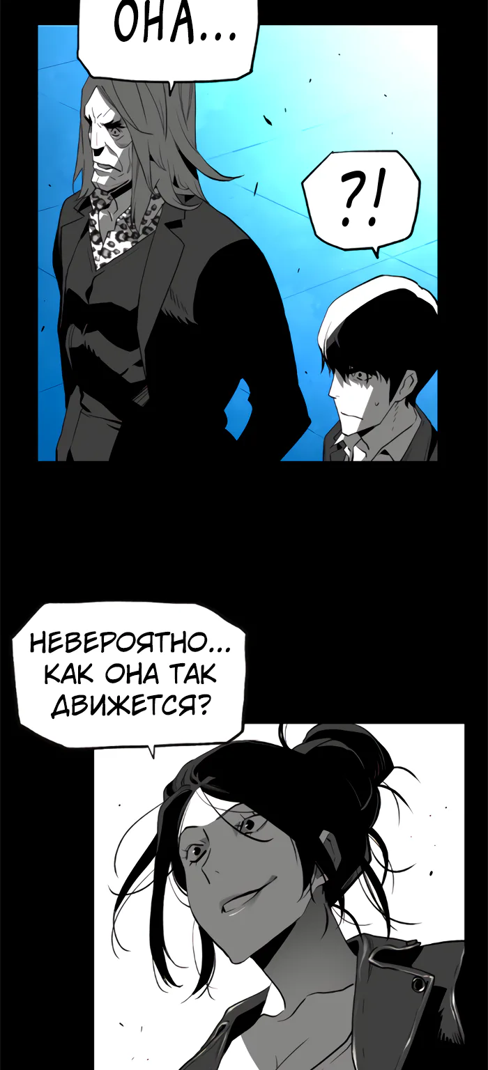 Террорист — Глава 78, страница 45