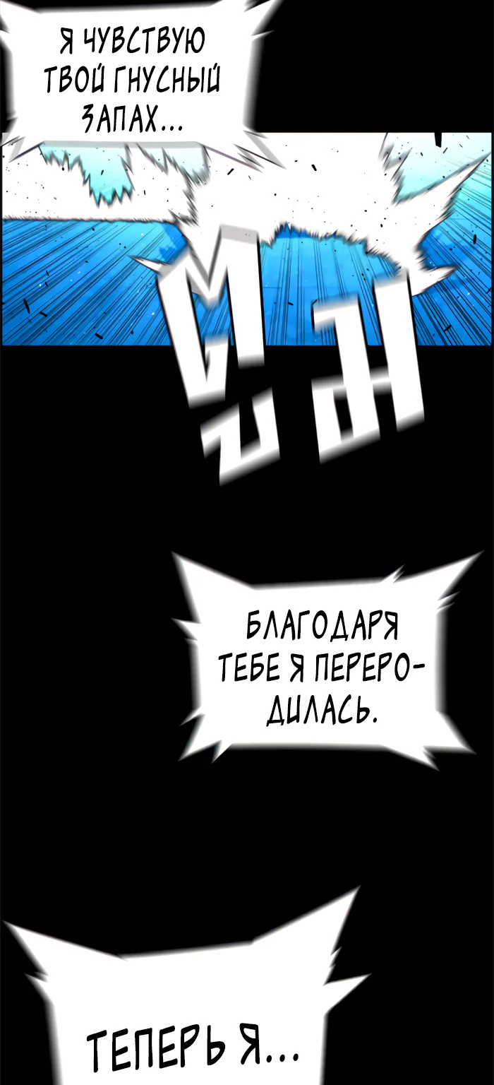Террорист — Глава 78, страница 47