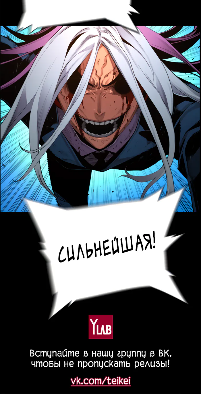 Террорист — Глава 78, страница 48