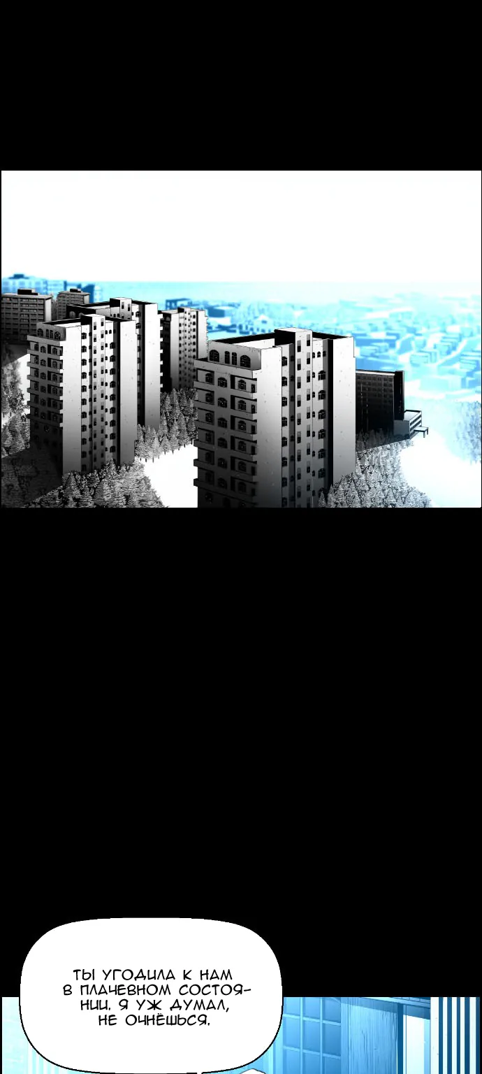 Террорист — Глава 8, страница 1
