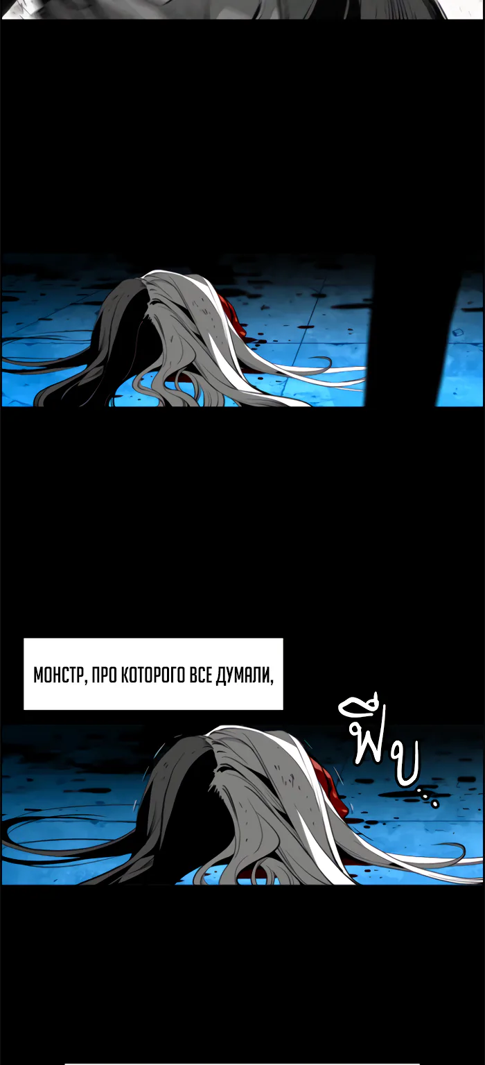 Террорист — Глава 81, страница 10
