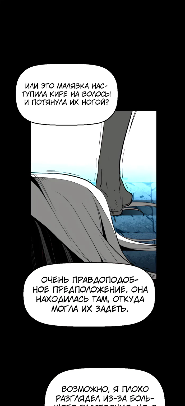 Террорист — Глава 81, страница 12