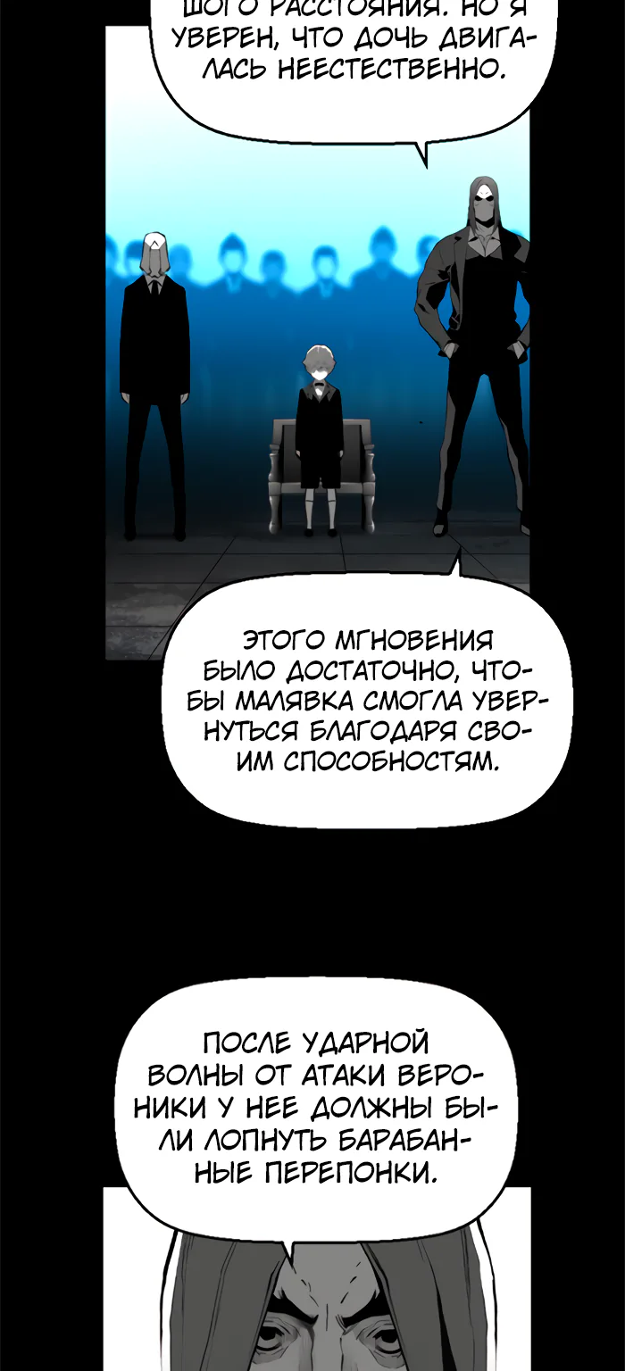 Террорист — Глава 81, страница 13