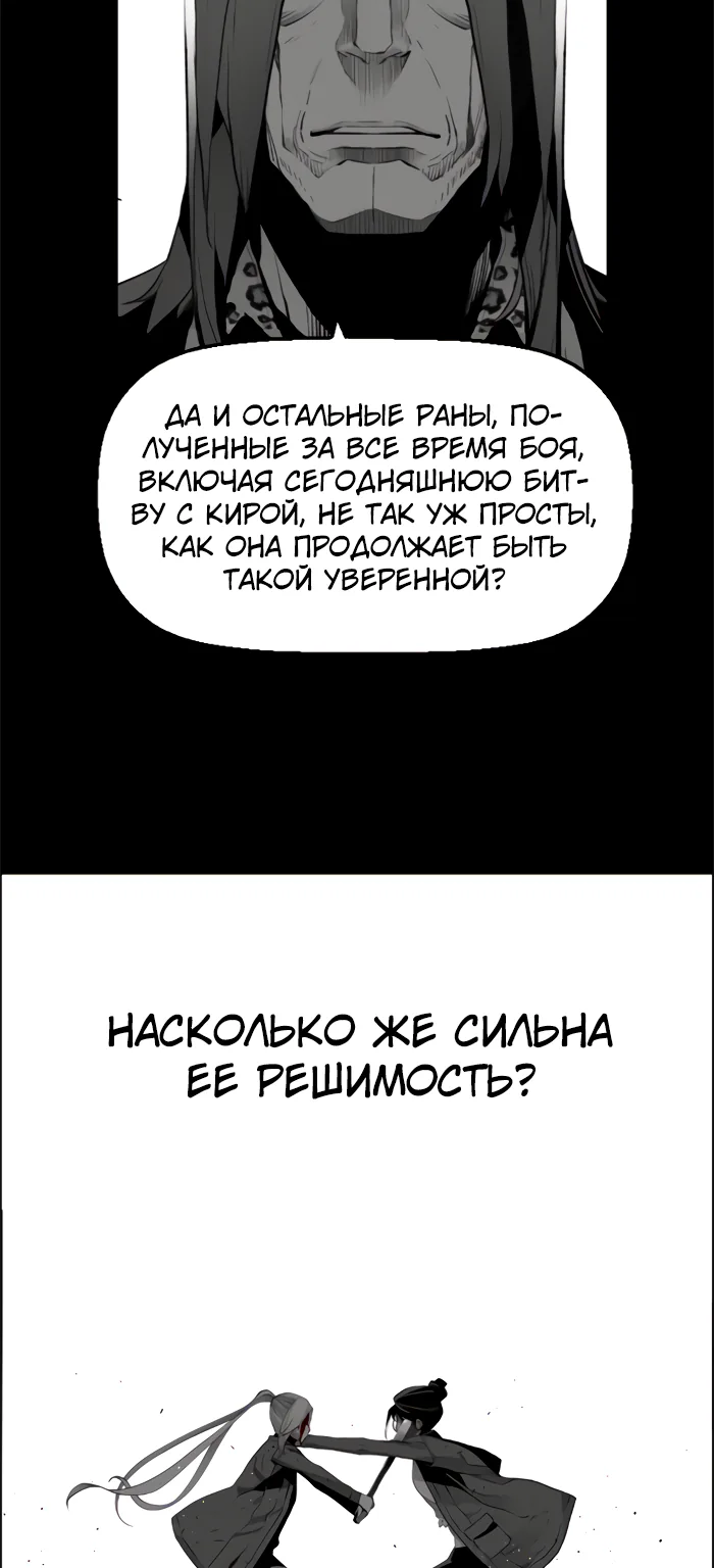Террорист — Глава 81, страница 14