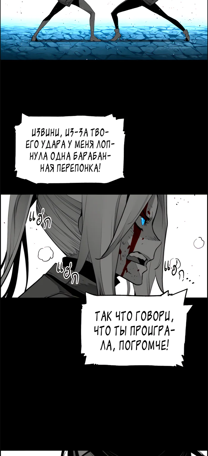 Террорист — Глава 81, страница 15