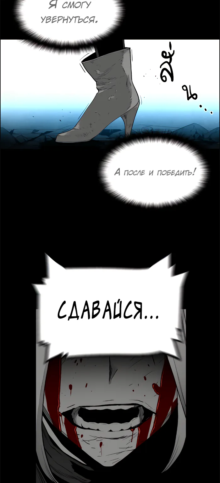Террорист — Глава 81, страница 17