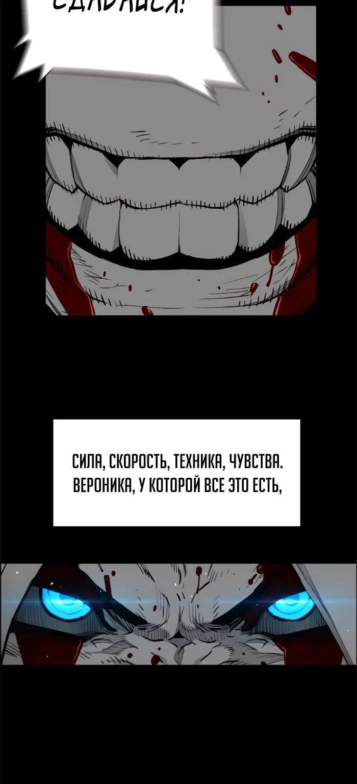 Террорист — Глава 81, страница 19