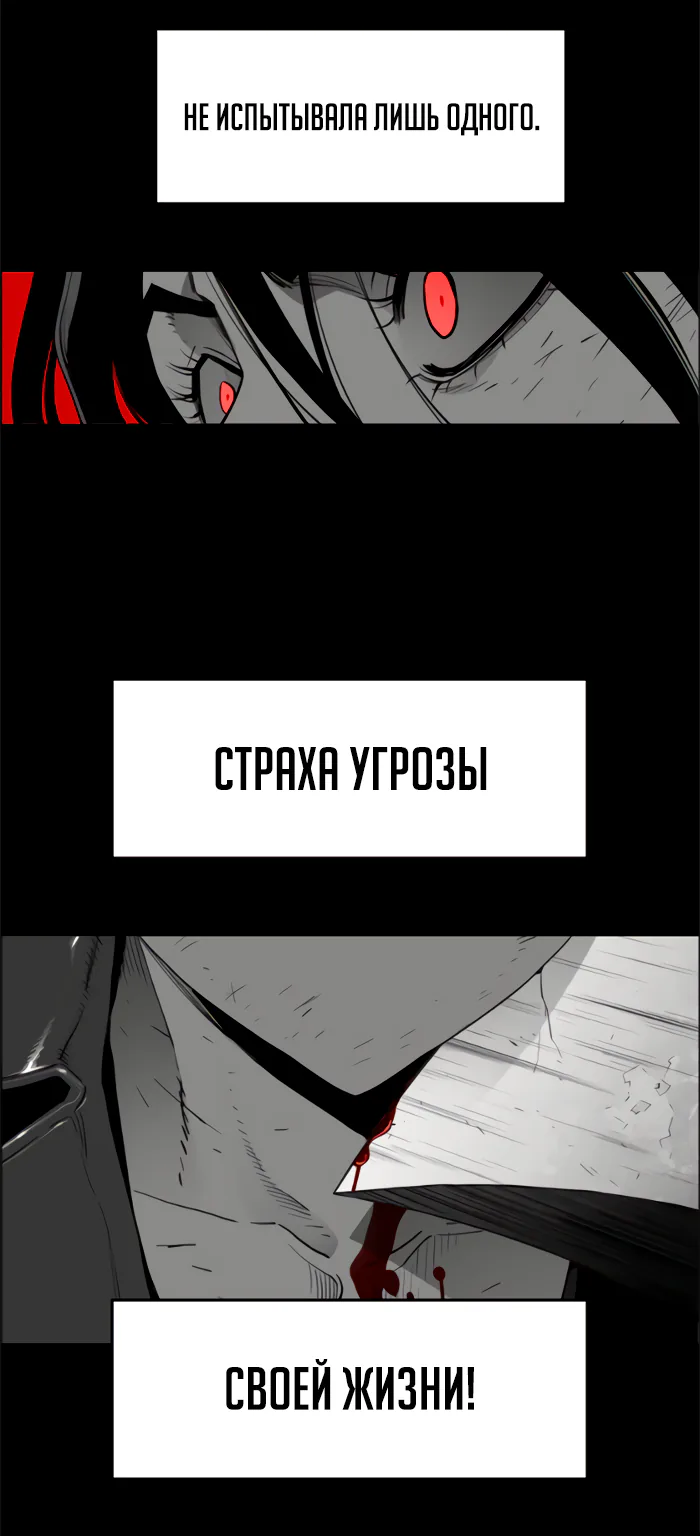 Террорист — Глава 81, страница 20