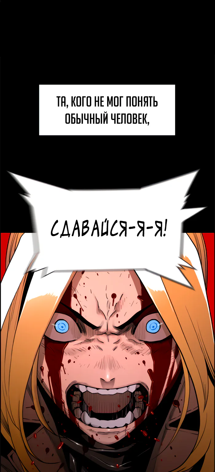 Террорист — Глава 81, страница 21