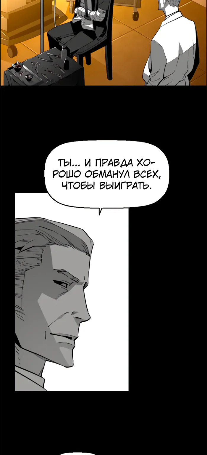 Террорист — Глава 81, страница 27