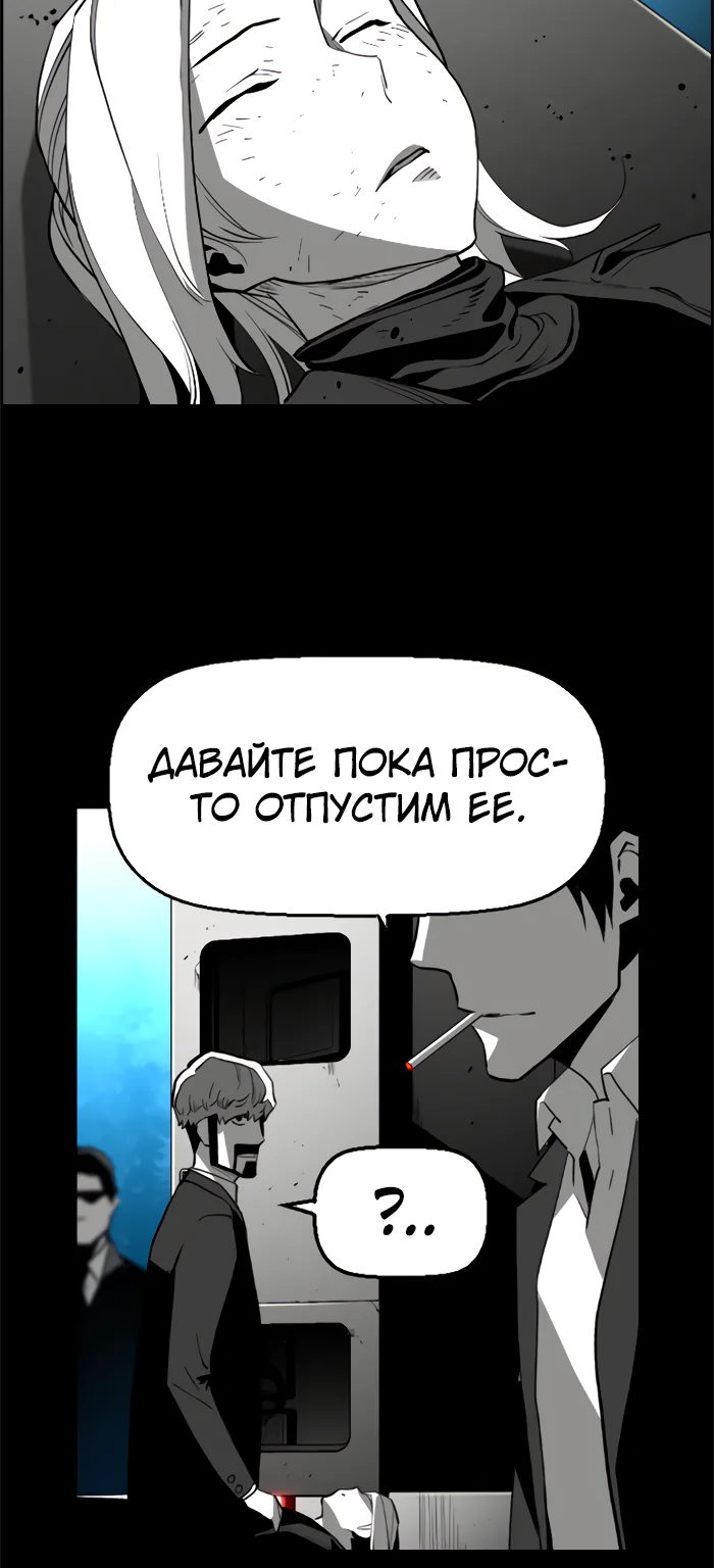 Террорист — Глава 81, страница 31