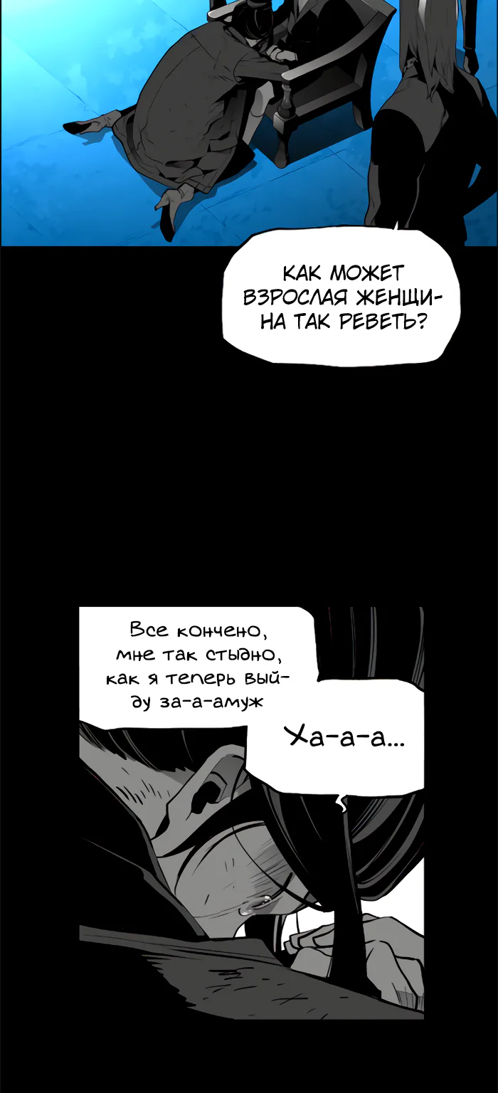 Террорист — Глава 81, страница 36