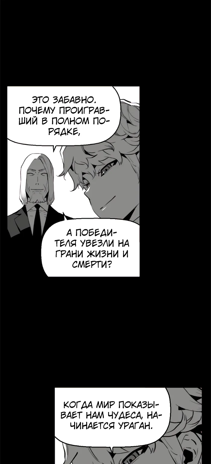 Террорист — Глава 81, страница 37