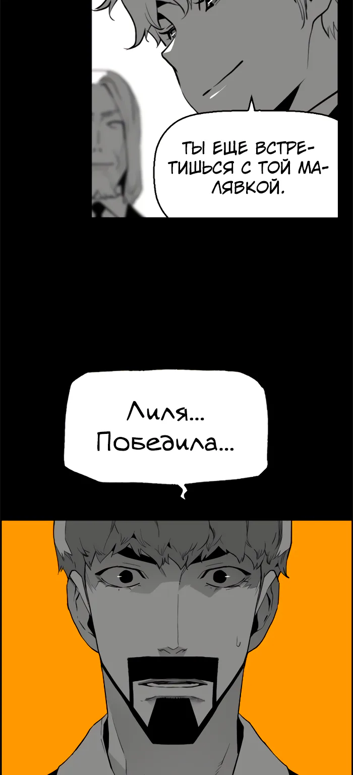 Террорист — Глава 81, страница 38
