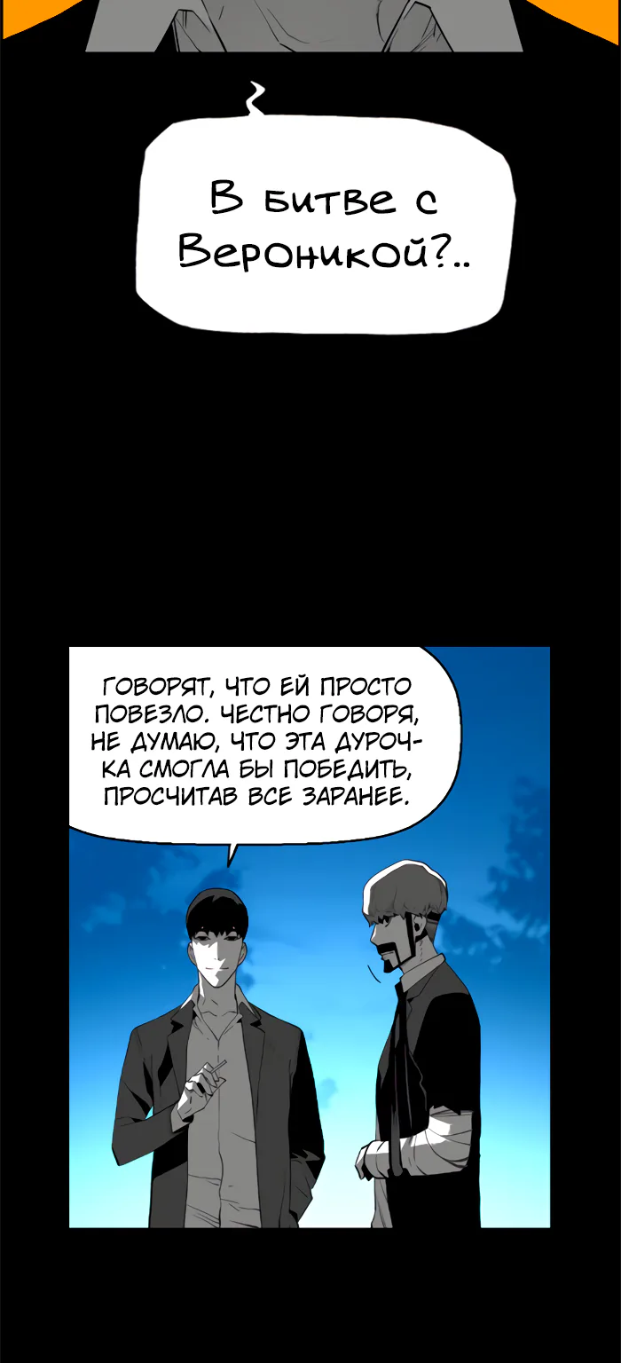 Террорист — Глава 81, страница 39