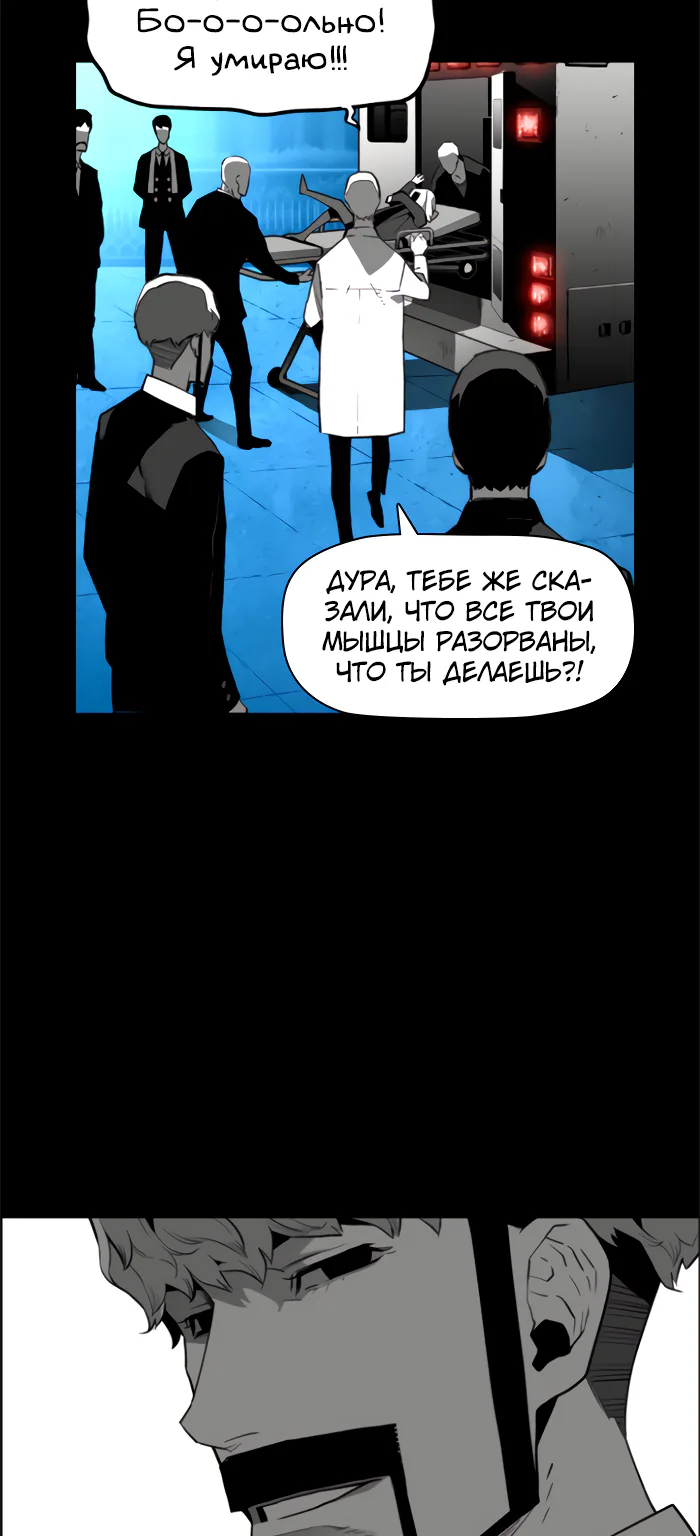 Террорист — Глава 81, страница 42