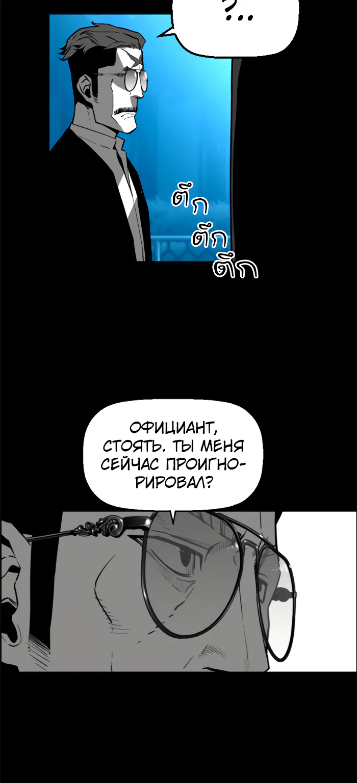 Террорист — Глава 81, страница 44
