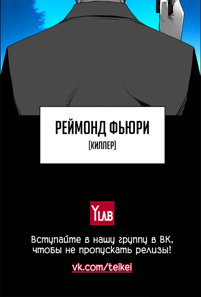 Террорист — Глава 81, страница 46