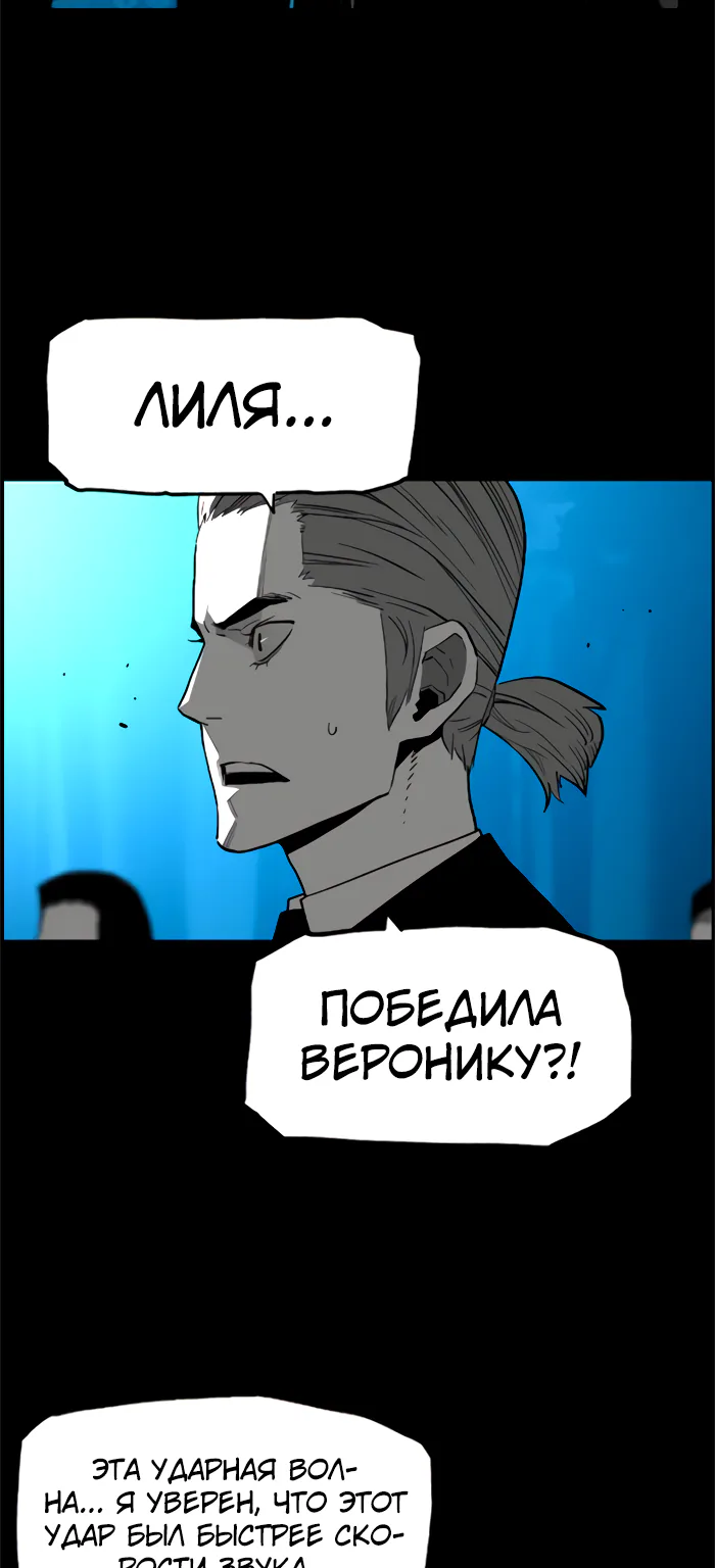 Террорист — Глава 81, страница 6