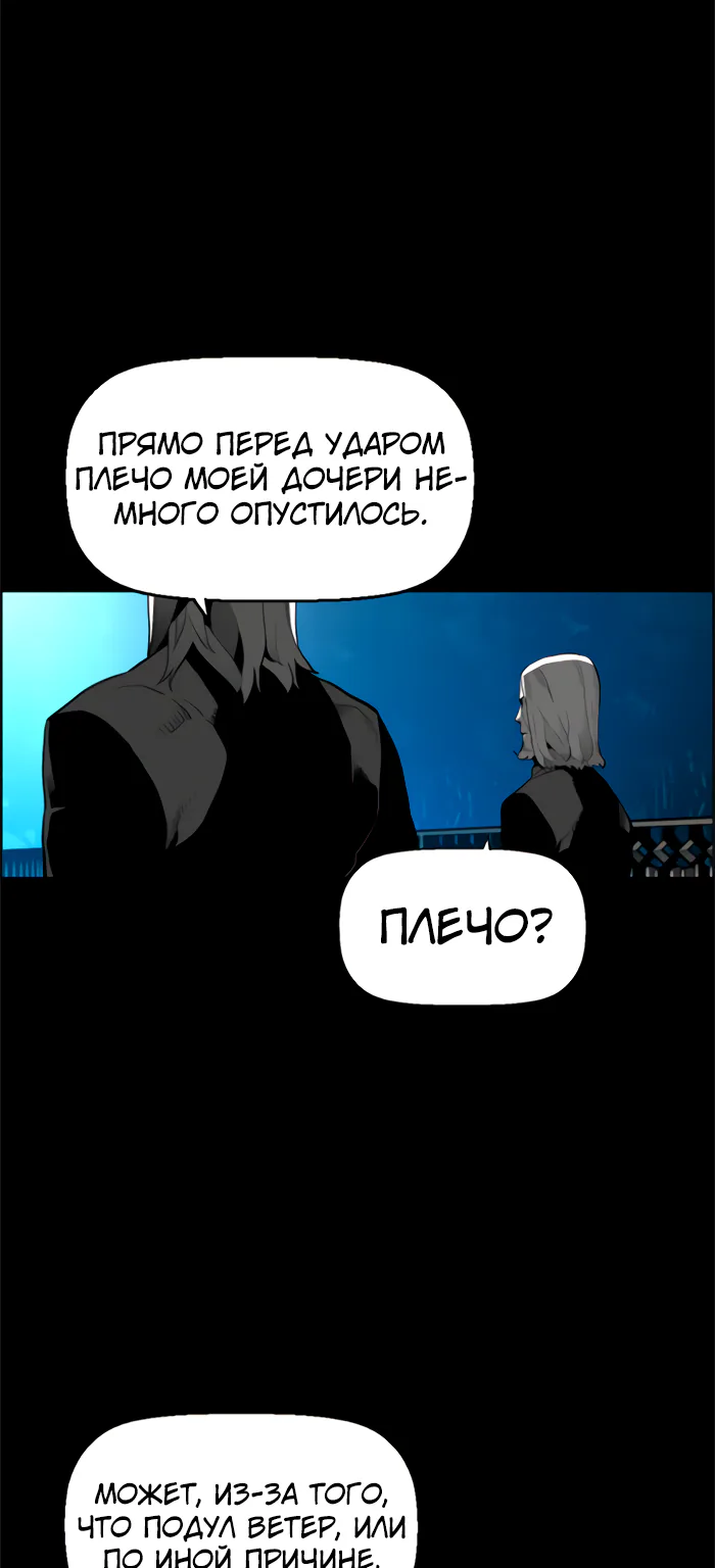 Террорист — Глава 81, страница 8