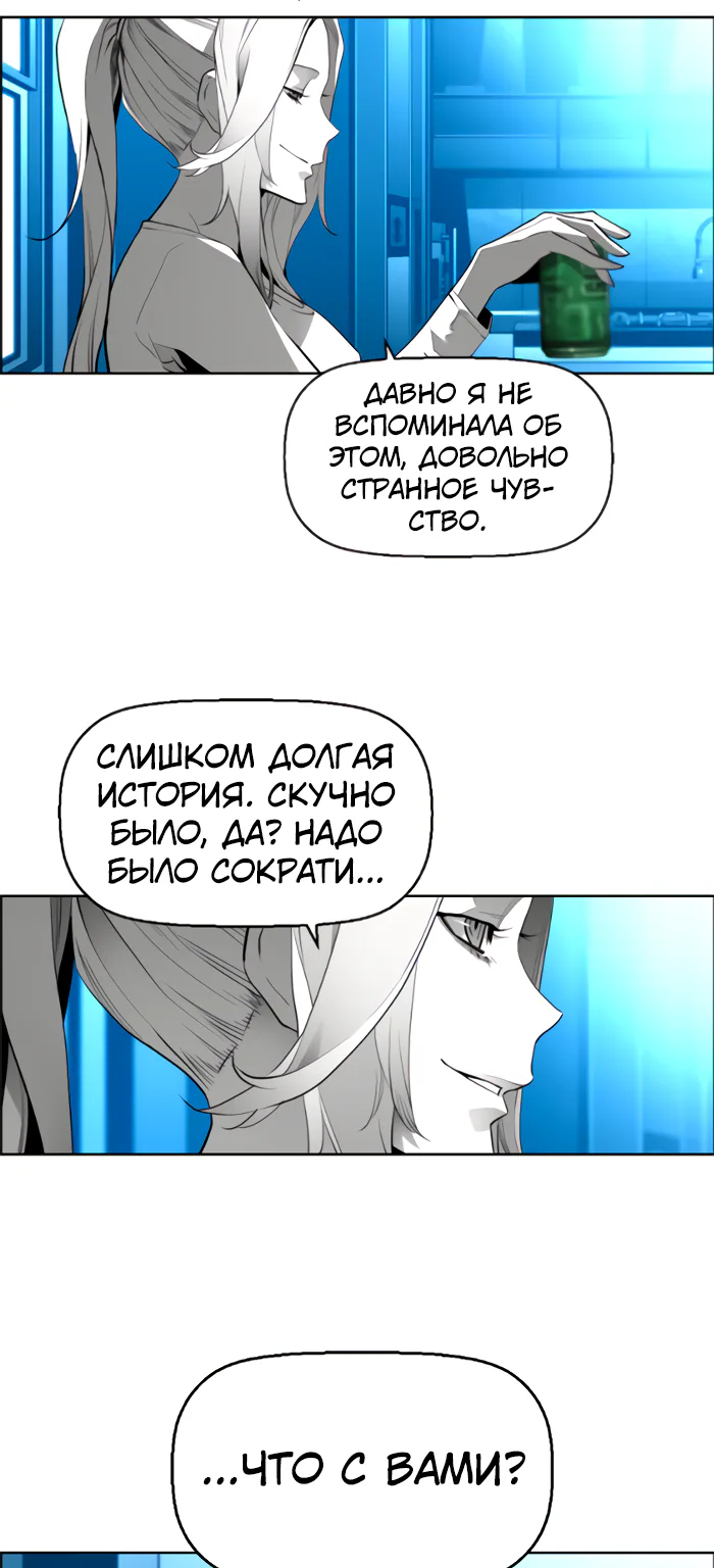 Террорист — Глава 84, страница 10