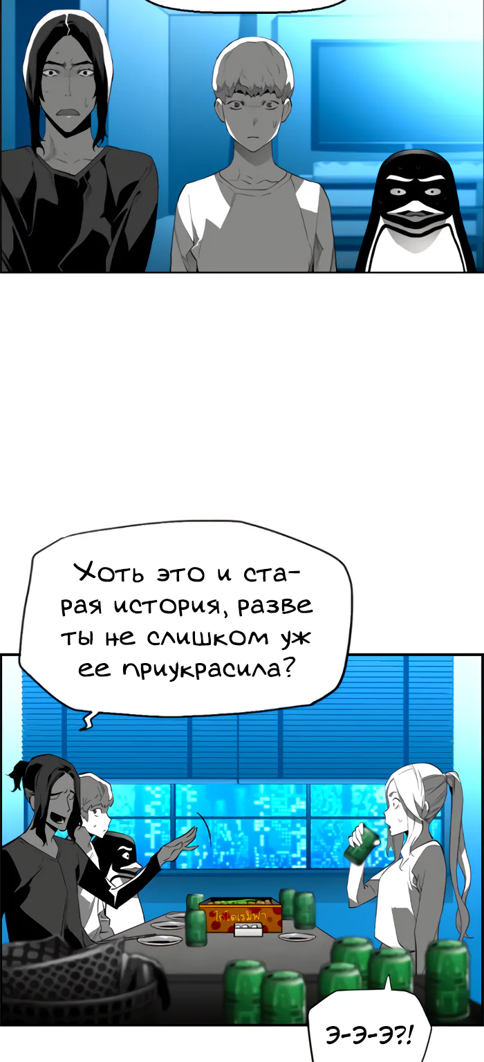 Террорист — Глава 84, страница 11