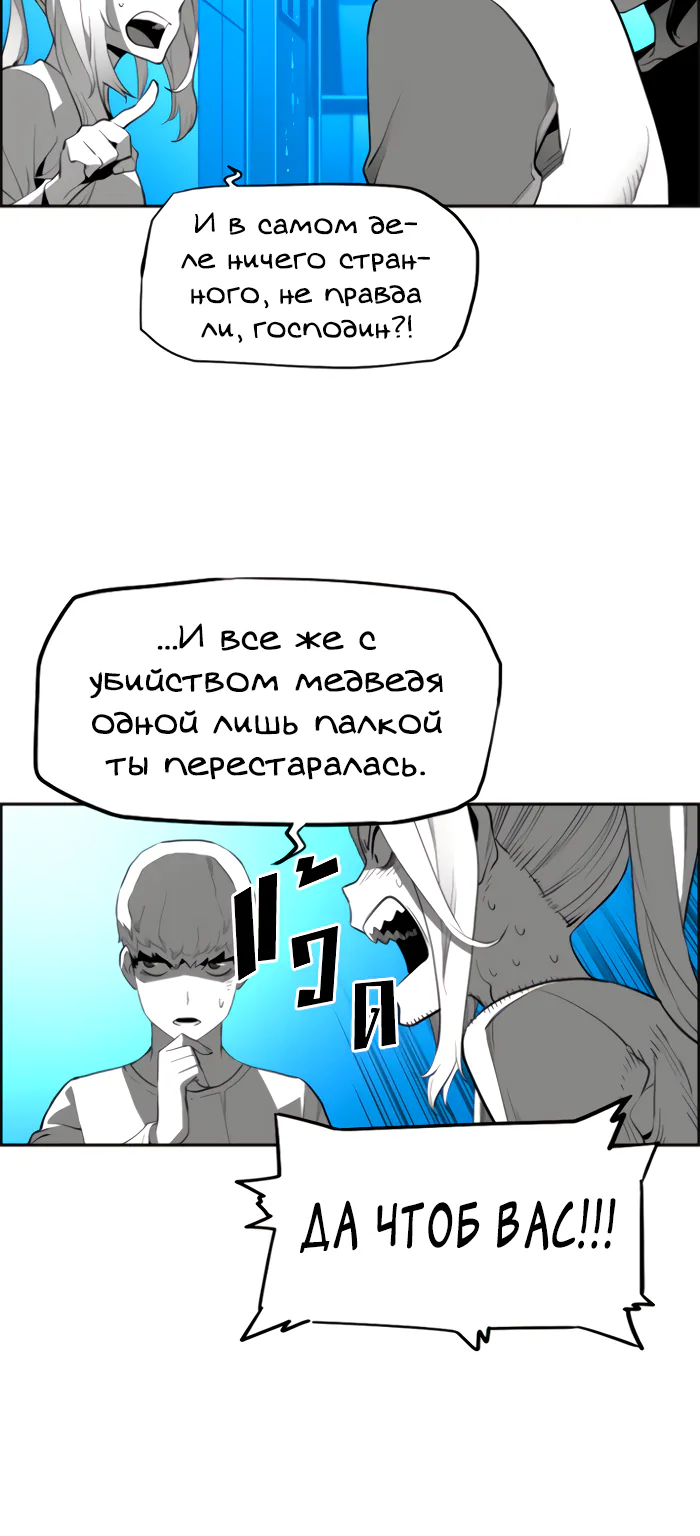 Террорист — Глава 84, страница 14