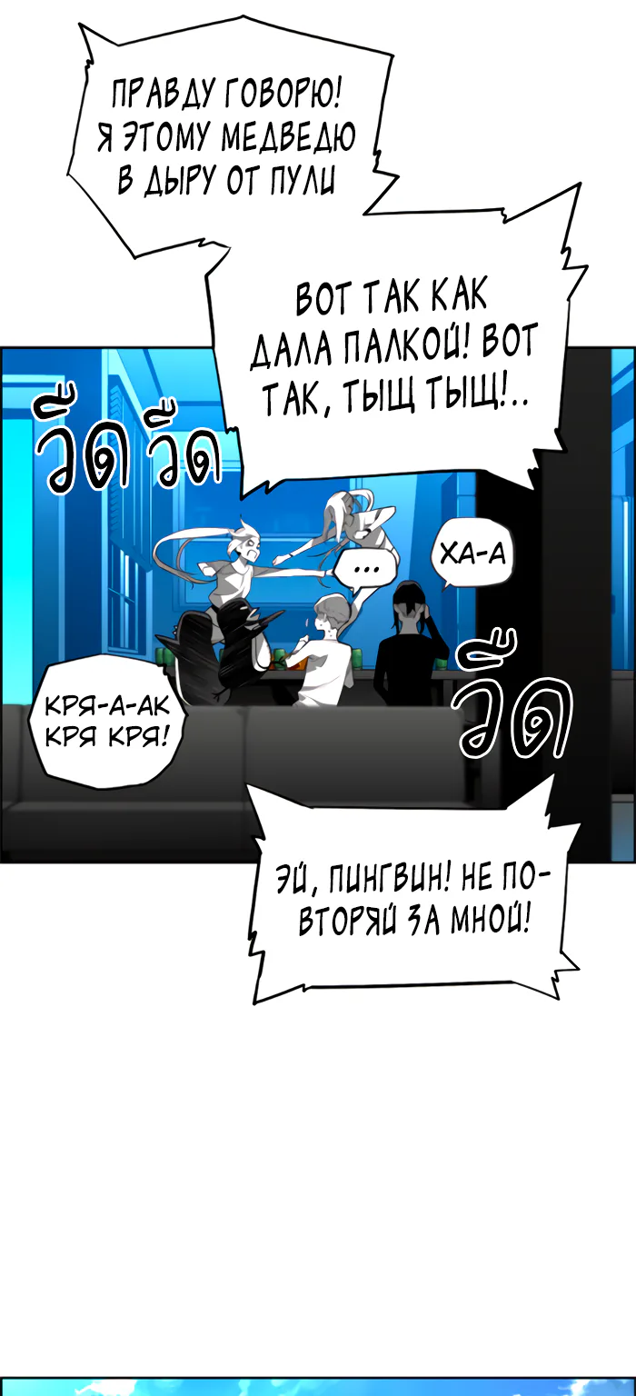 Террорист — Глава 84, страница 15