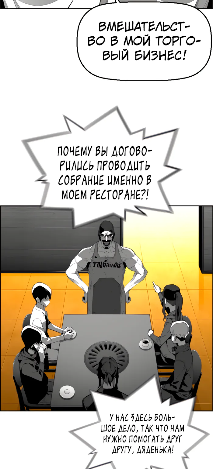 Террорист — Глава 84, страница 17
