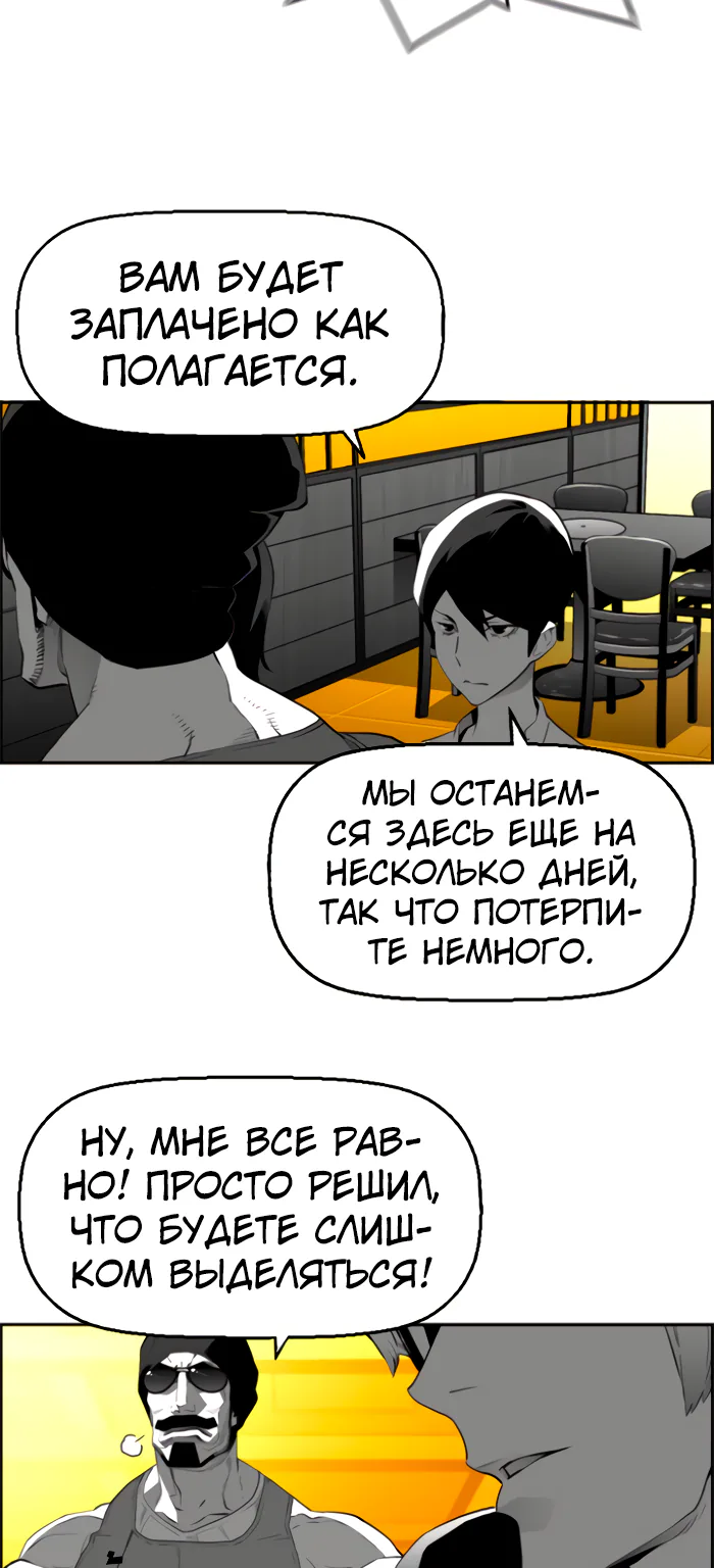 Террорист — Глава 84, страница 18