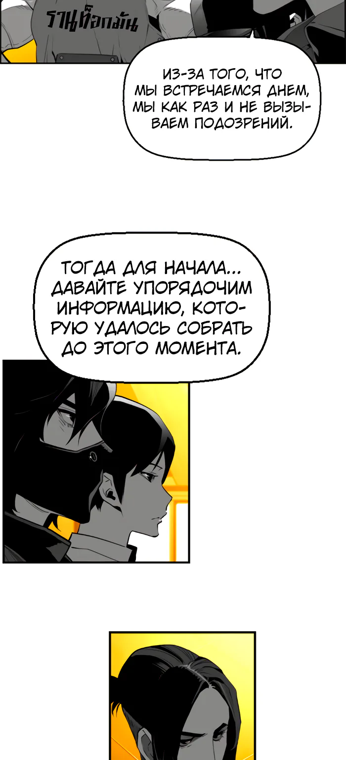 Террорист — Глава 84, страница 19