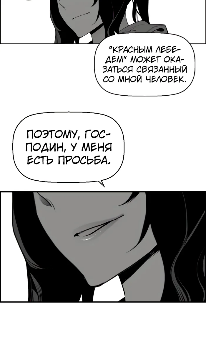Террорист — Глава 84, страница 23
