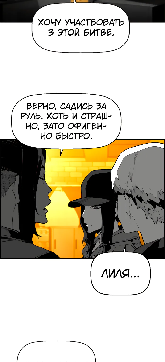 Террорист — Глава 84, страница 25