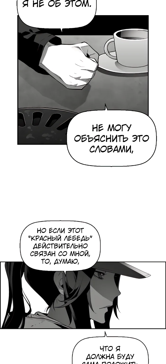 Террорист — Глава 84, страница 26