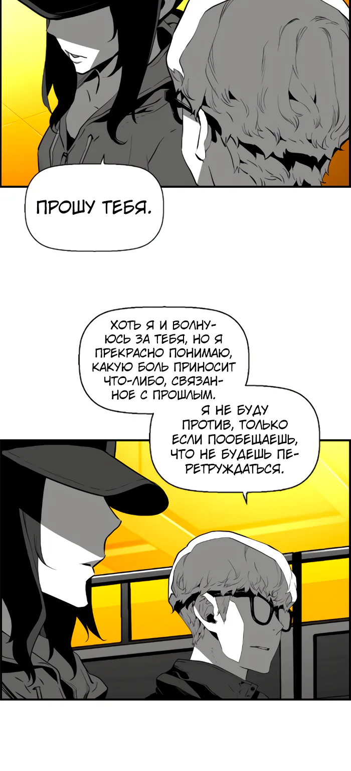 Террорист — Глава 84, страница 30