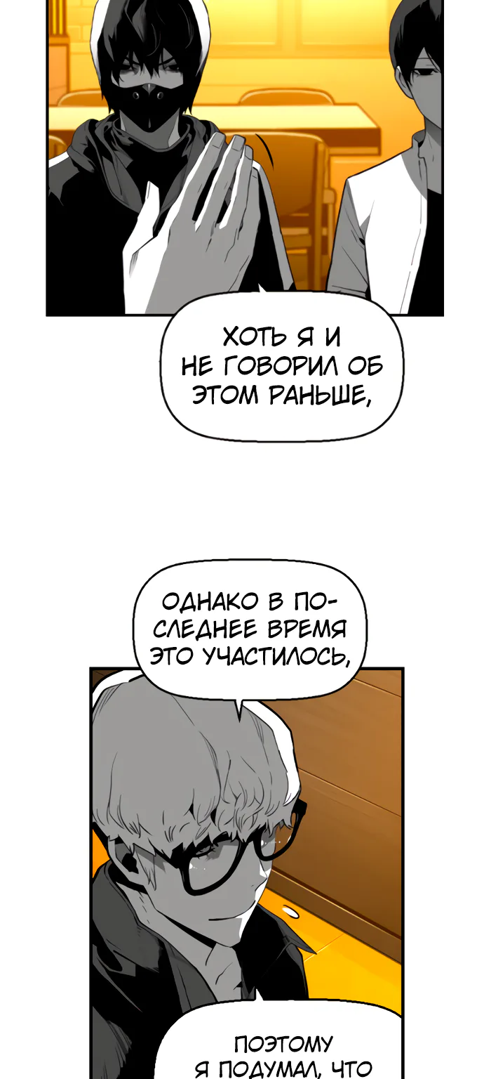Террорист — Глава 84, страница 32